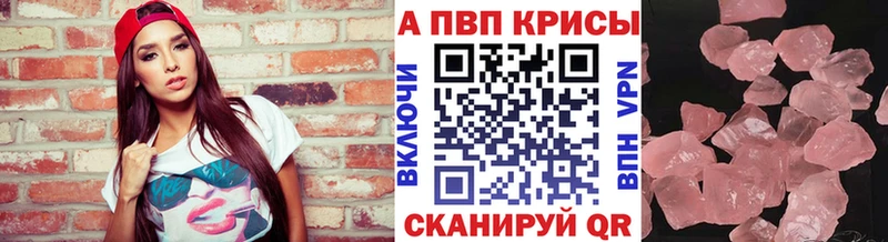 дарнет шоп Салехард APVP крисы CK