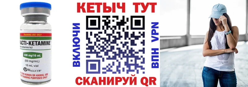 где купить Салехард KRAKEN ссылка Кетамин VHQ