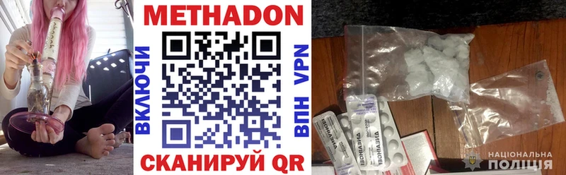 закладки  Салехард  МЕТАДОН VHQ 
